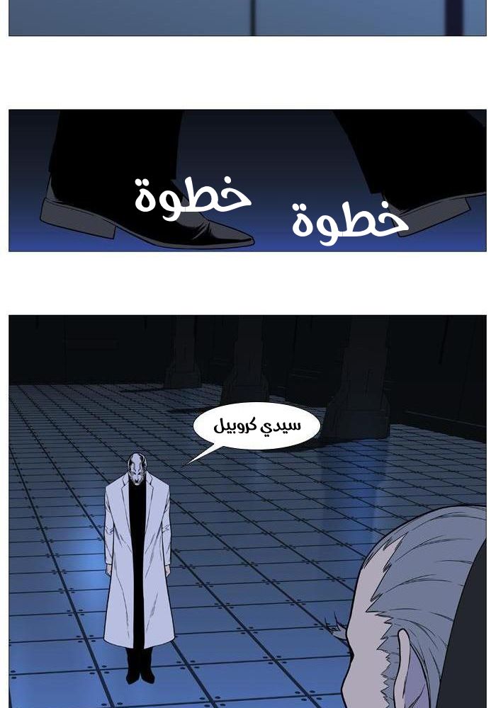 Noblesse: Chapter 521 - Page 21