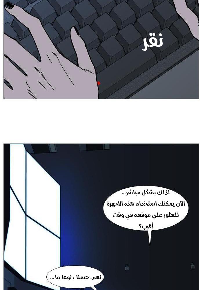 Noblesse: Chapter 521 - Page 29