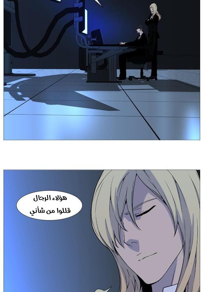 Noblesse: Chapter 521 - Page 30