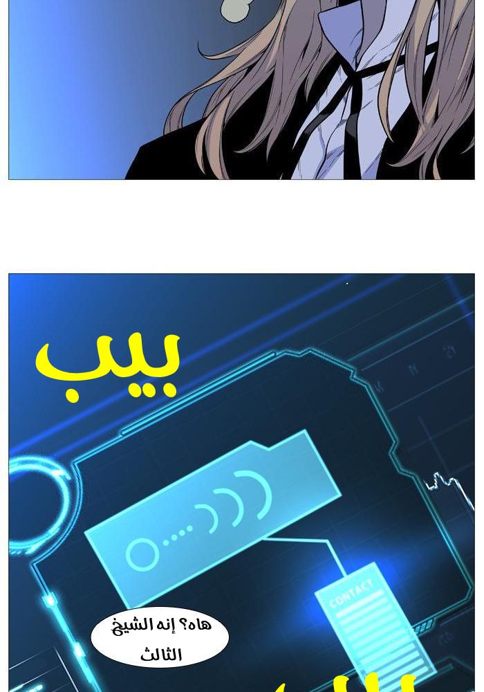 Noblesse: Chapter 521 - Page 31