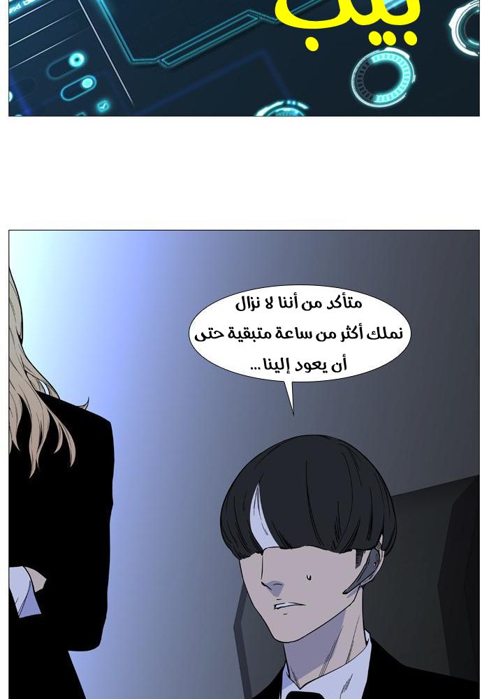 Noblesse: Chapter 521 - Page 32