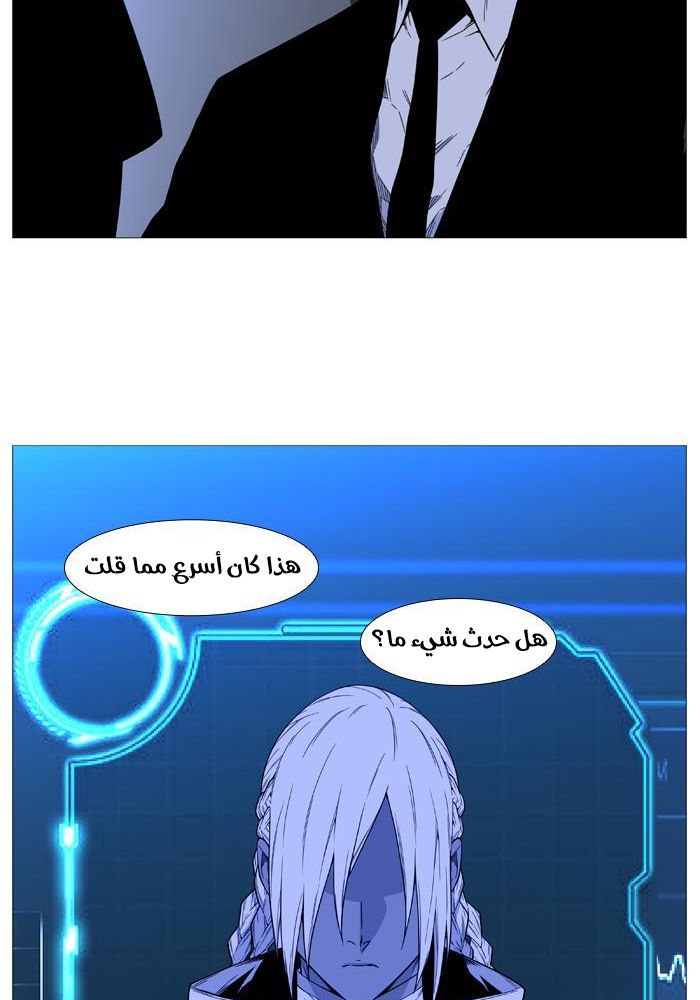 Noblesse: Chapter 521 - Page 33