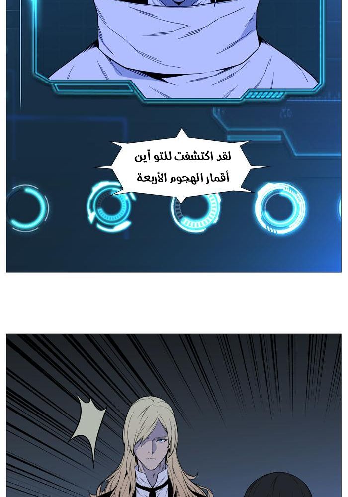 Noblesse: Chapter 521 - Page 34