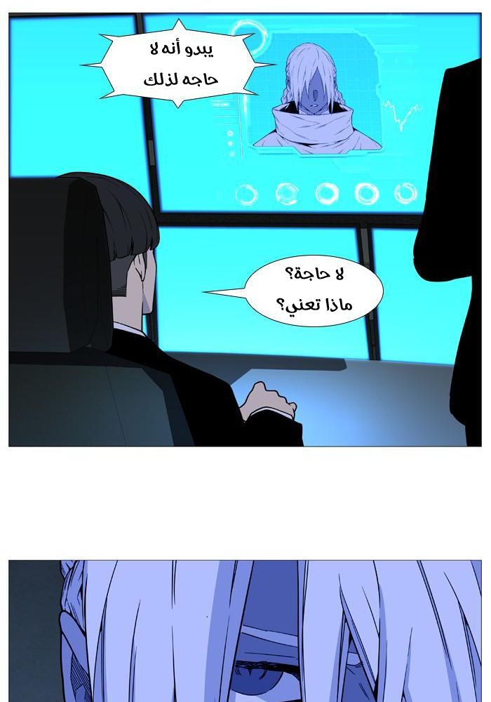 Noblesse: Chapter 521 - Page 36
