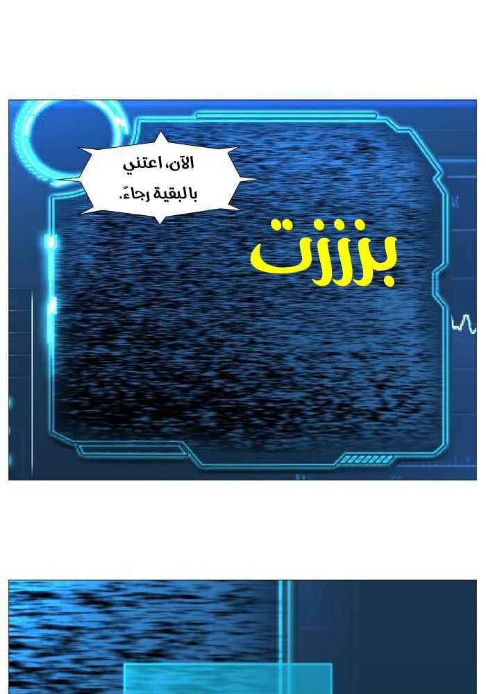 Noblesse: Chapter 521 - Page 42