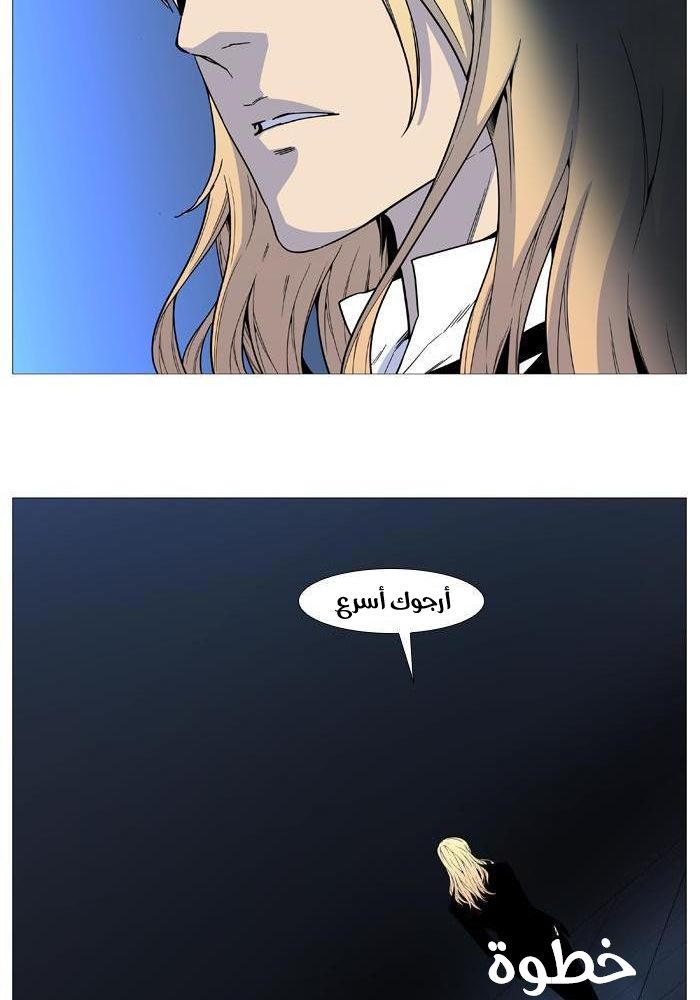 Noblesse: Chapter 521 - Page 46