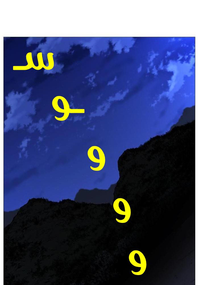 Noblesse: Chapter 521 - Page 48