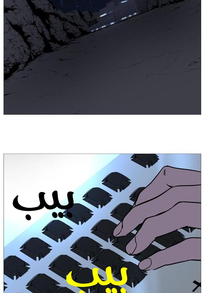 Noblesse: Chapter 521 - Page 50