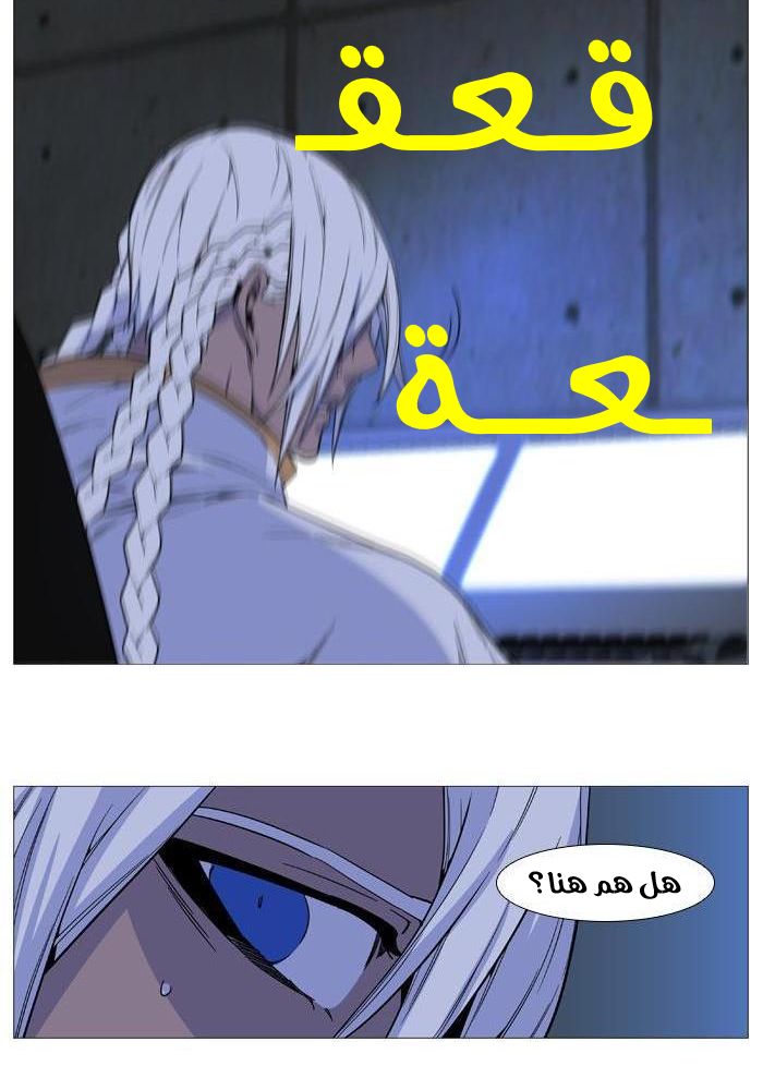 Noblesse: Chapter 521 - Page 53