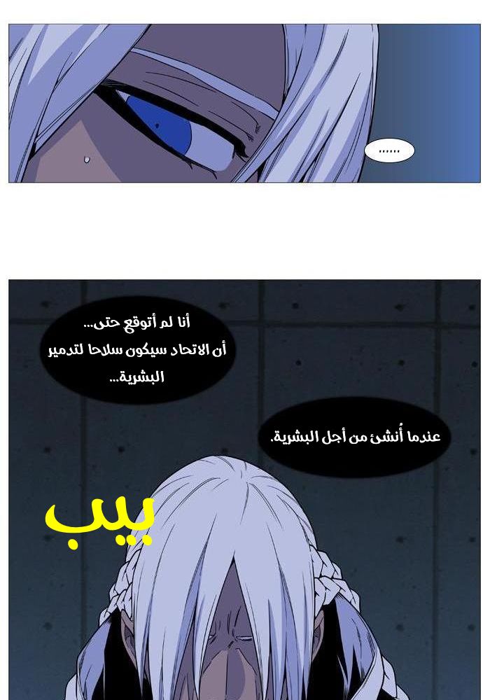 Noblesse: Chapter 521 - Page 54