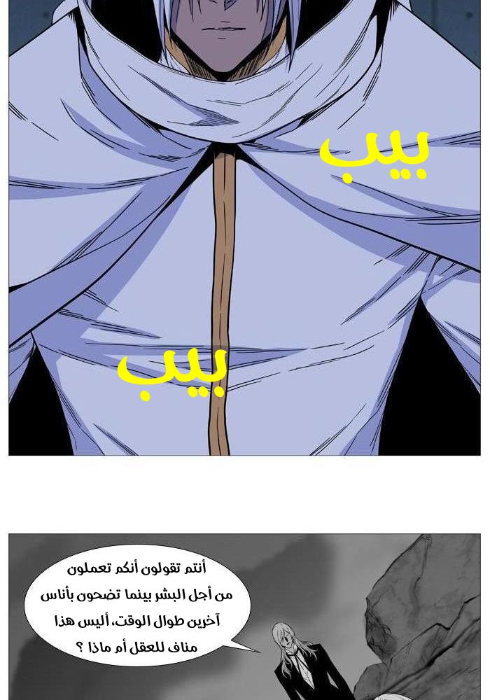 Noblesse: Chapter 521 - Page 55