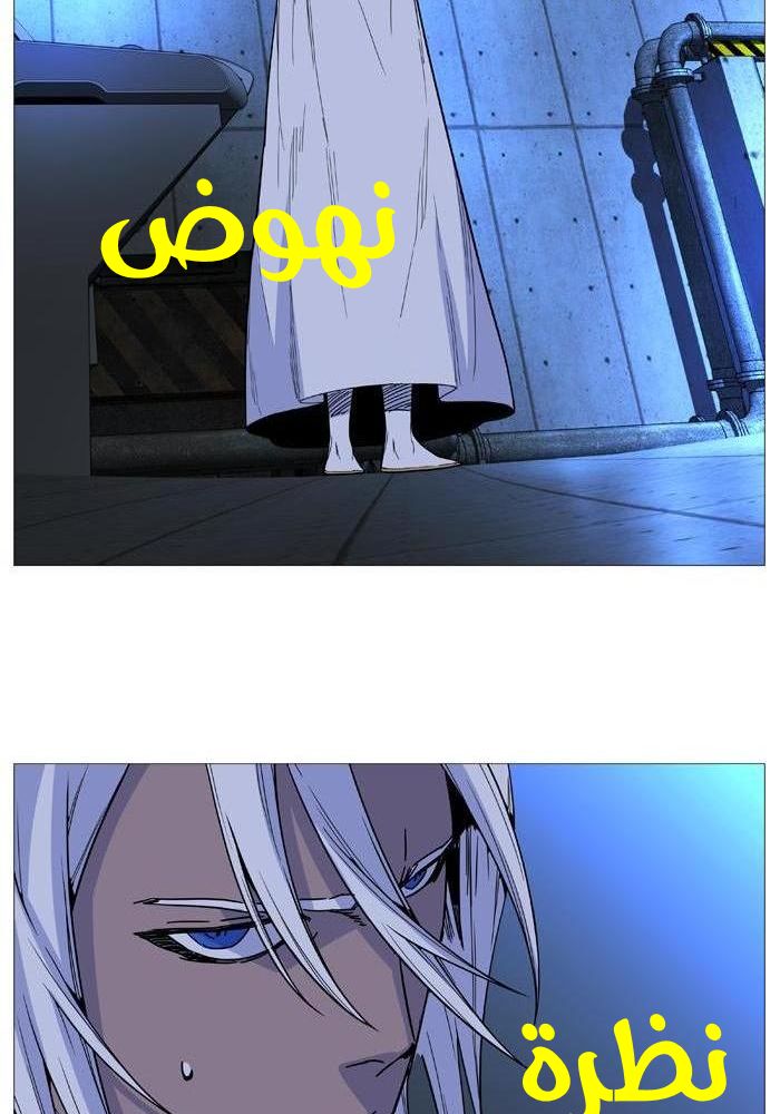 Noblesse: Chapter 521 - Page 58