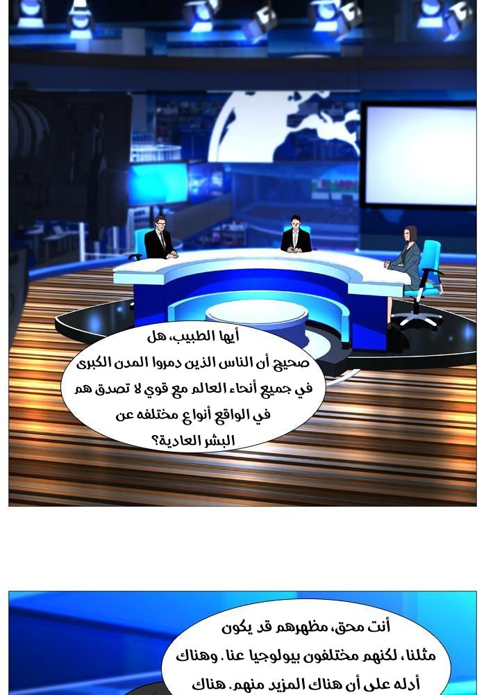 Noblesse: Chapter 522 - Page 3