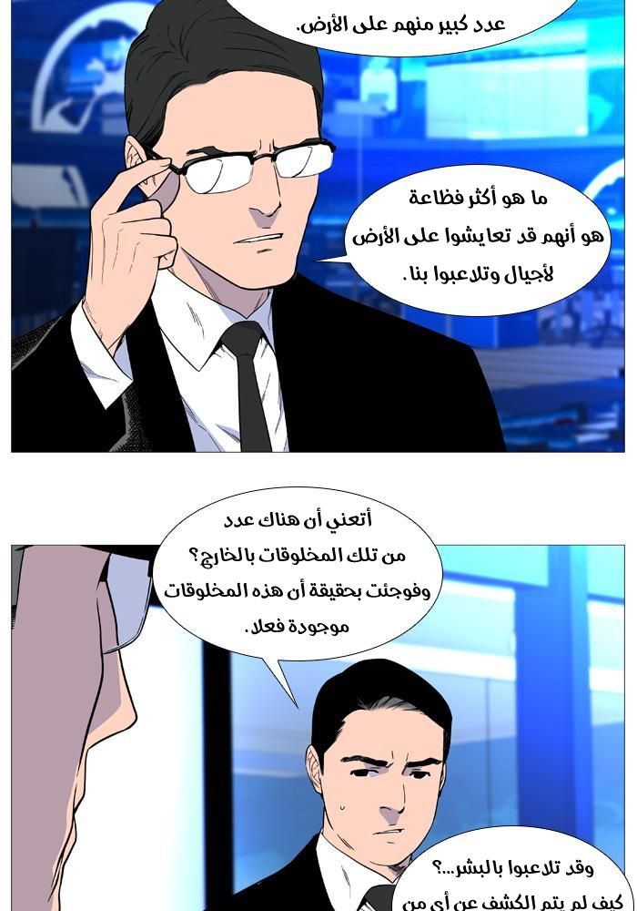 Noblesse: Chapter 522 - Page 4