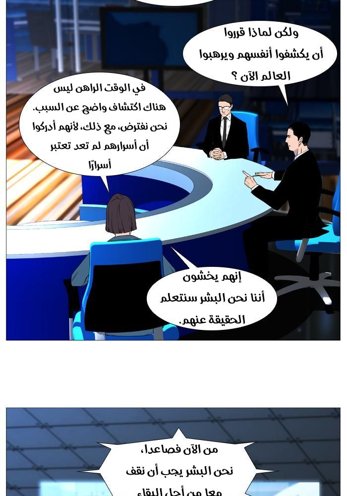 Noblesse: Chapter 522 - Page 8