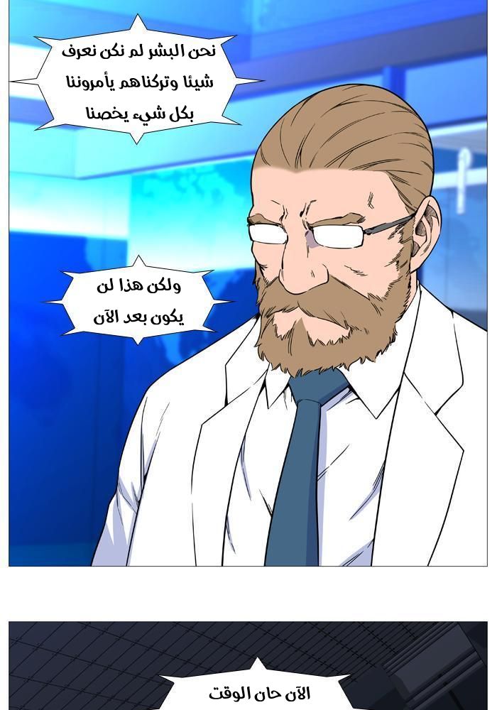 Noblesse: Chapter 522 - Page 10