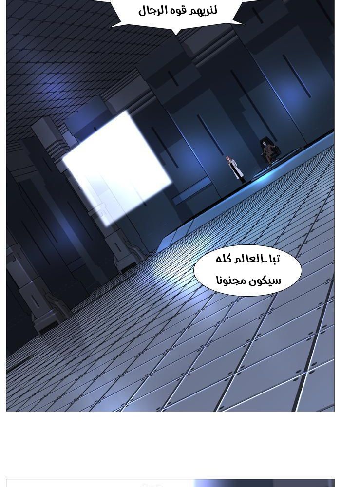 Noblesse: Chapter 522 - Page 11