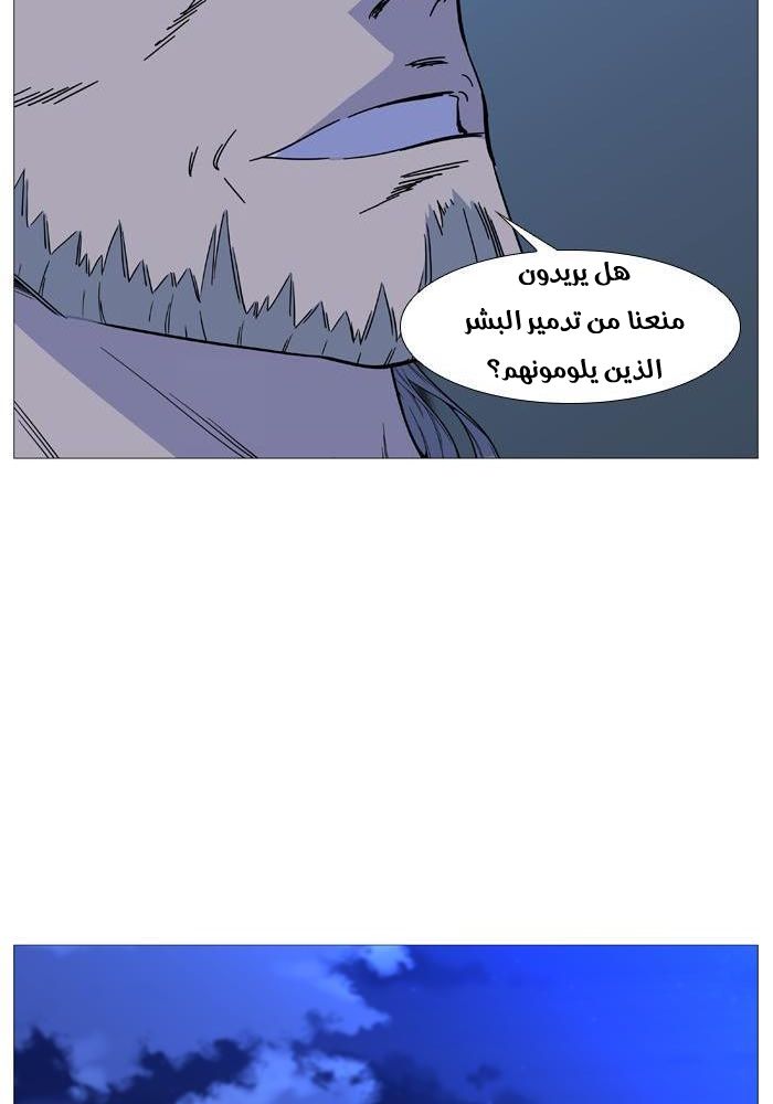 Noblesse: Chapter 522 - Page 18