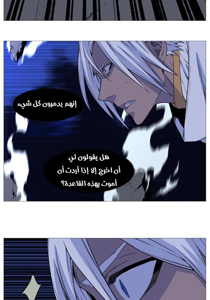 Noblesse: Chapter 522 - Page 27