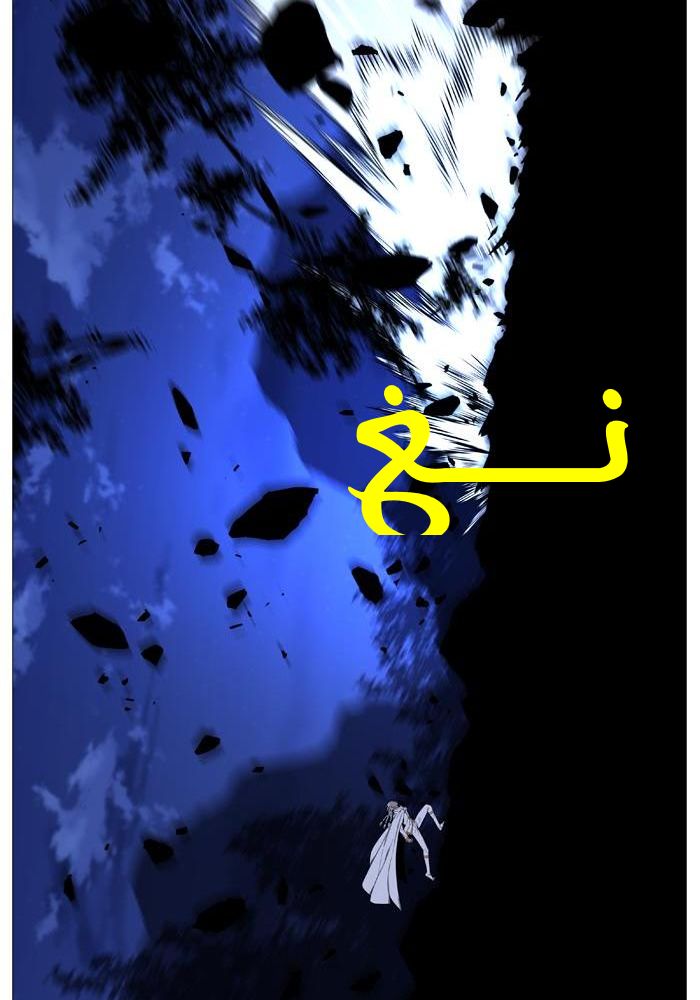 Noblesse: Chapter 522 - Page 32