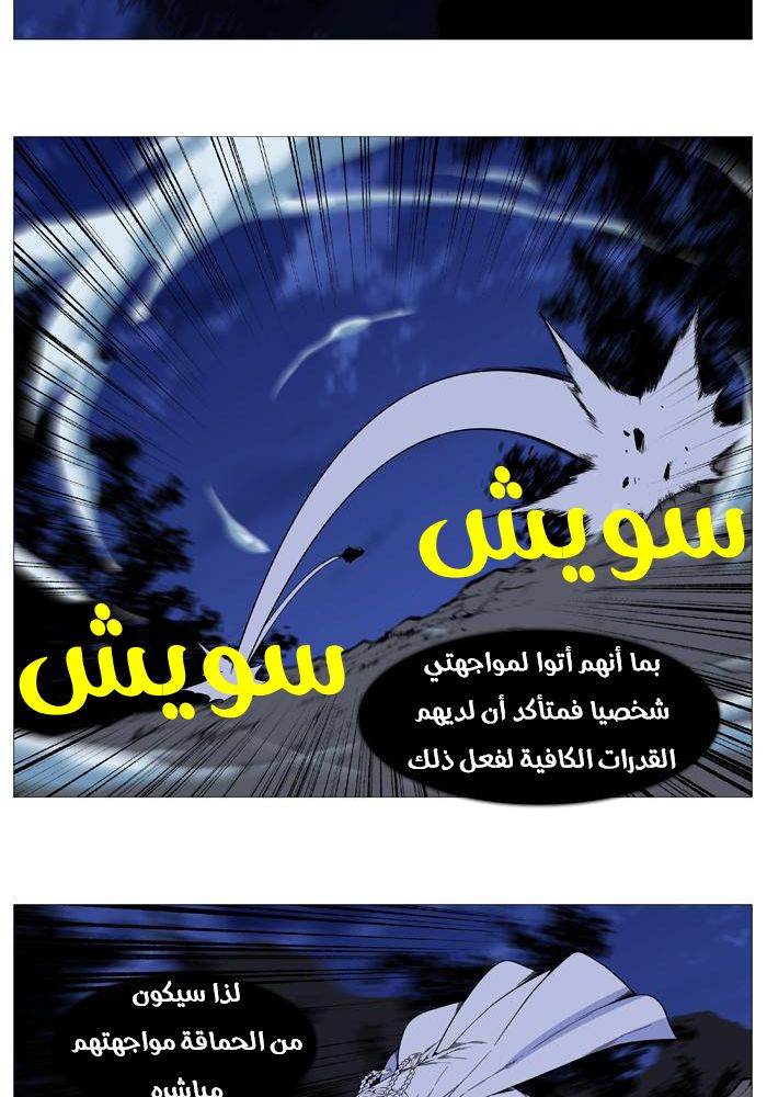 Noblesse: Chapter 522 - Page 33