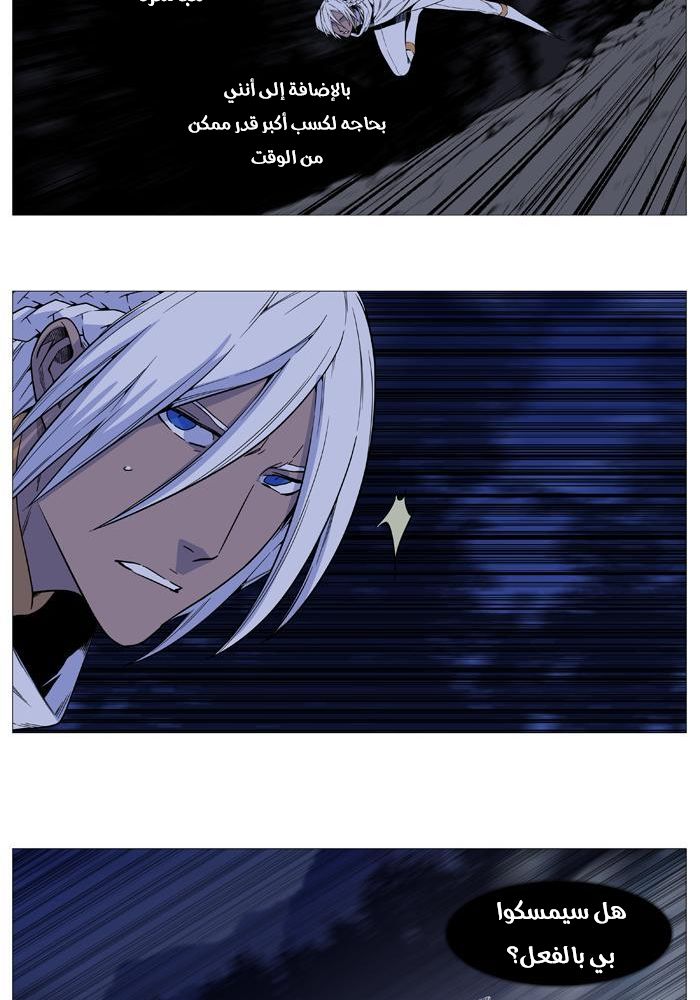 Noblesse: Chapter 522 - Page 34