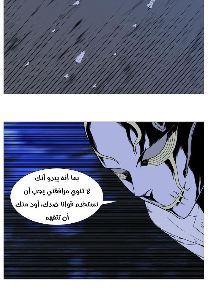 Noblesse: Chapter 522 - Page 36