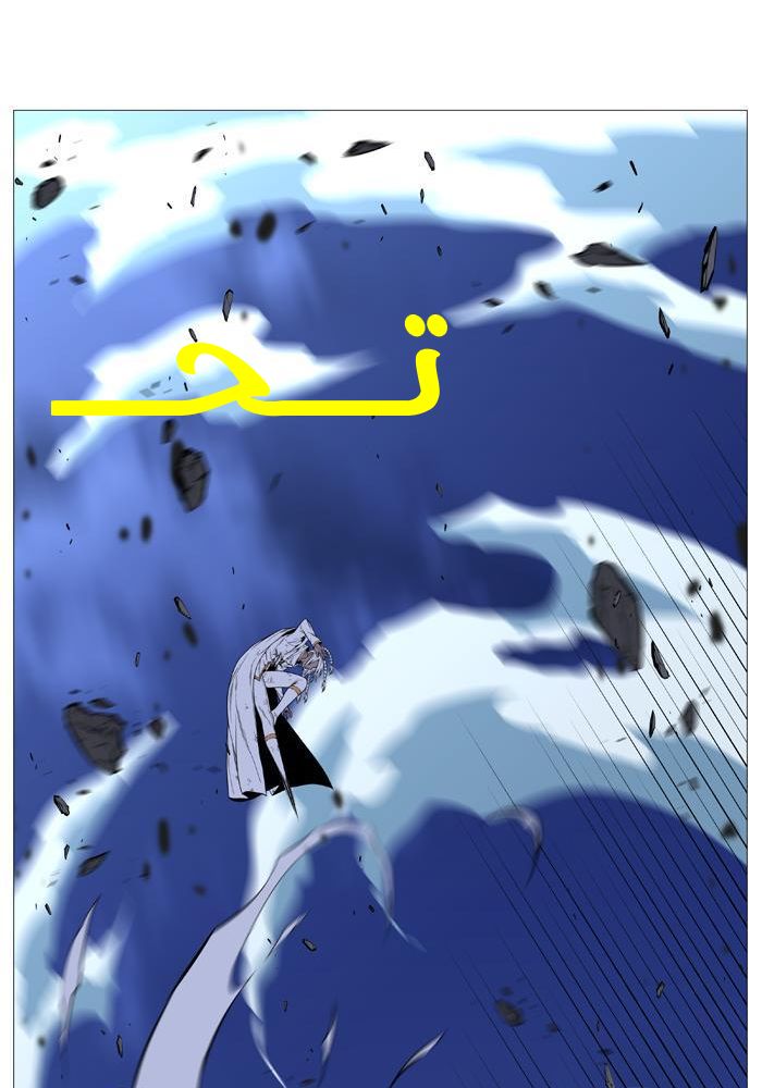 Noblesse: Chapter 522 - Page 46