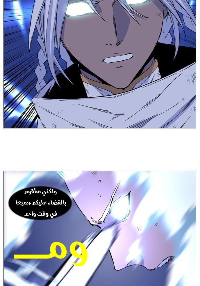 Noblesse: Chapter 522 - Page 51