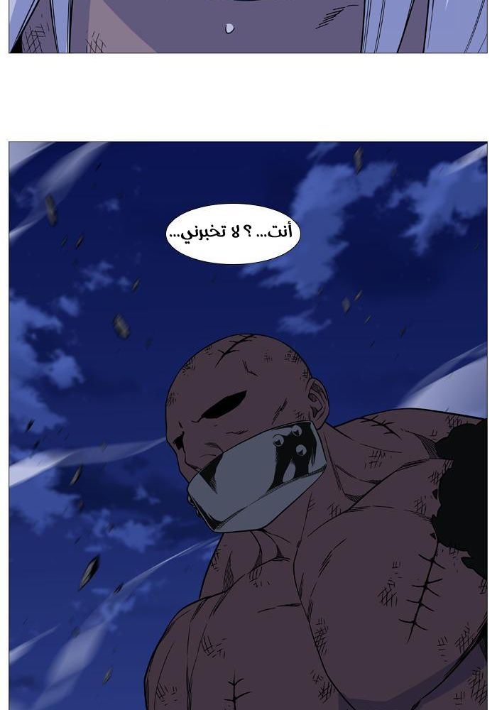 Noblesse: Chapter 522 - Page 58