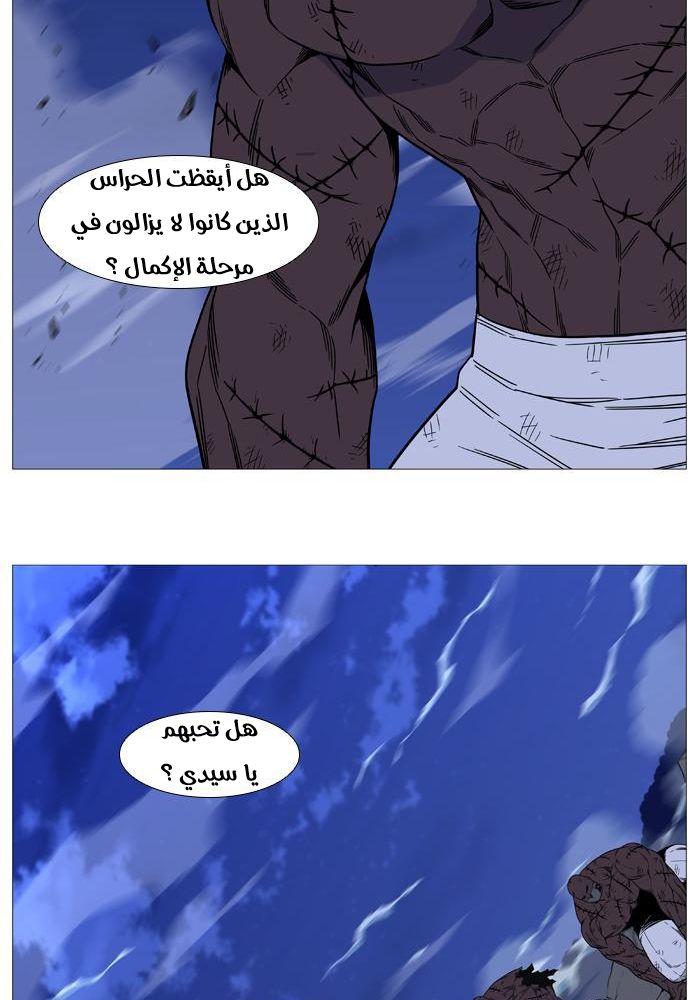 Noblesse: Chapter 522 - Page 59