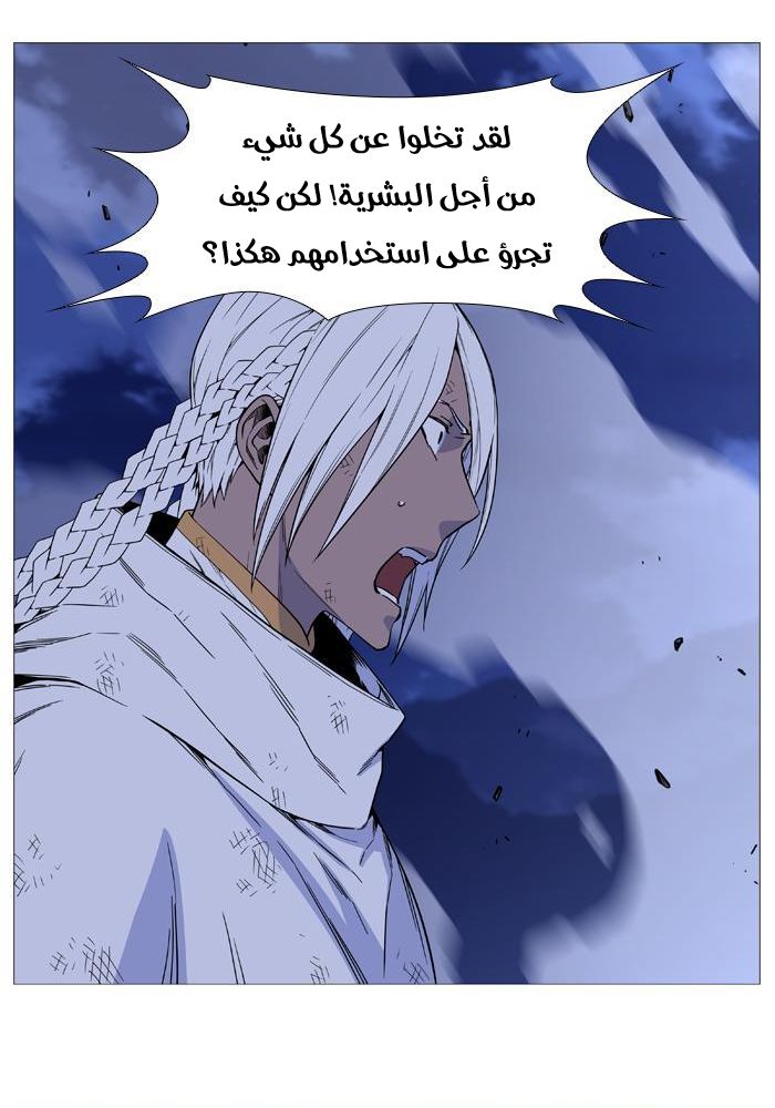 Noblesse: Chapter 522 - Page 61