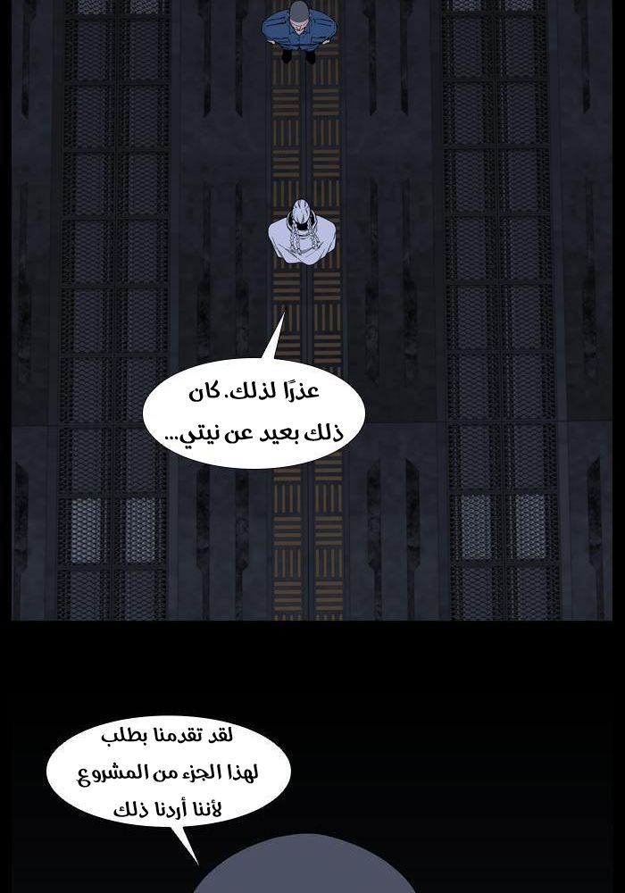 Noblesse: Chapter 522 - Page 64