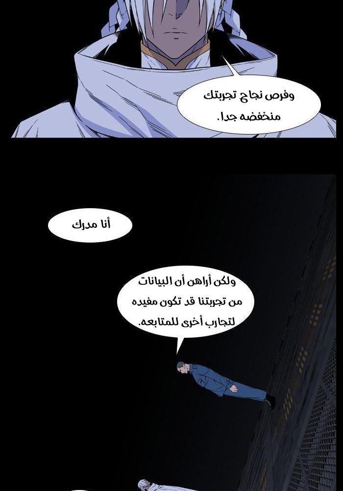 Noblesse: Chapter 522 - Page 66