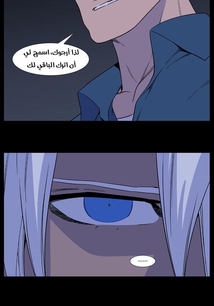 Noblesse: Chapter 522 - Page 68