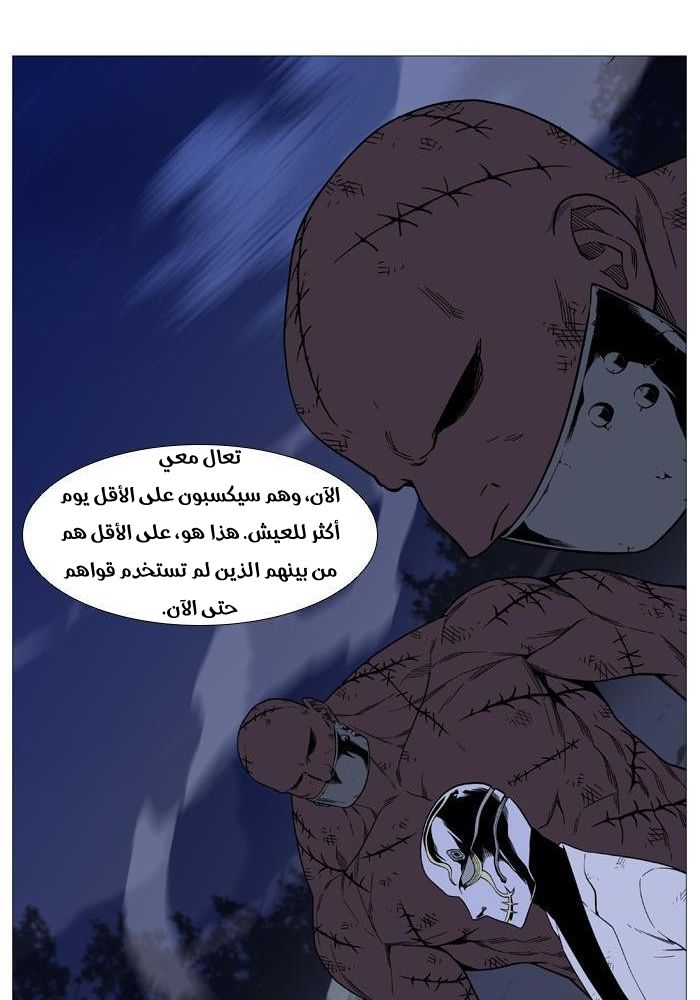 Noblesse: Chapter 522 - Page 70