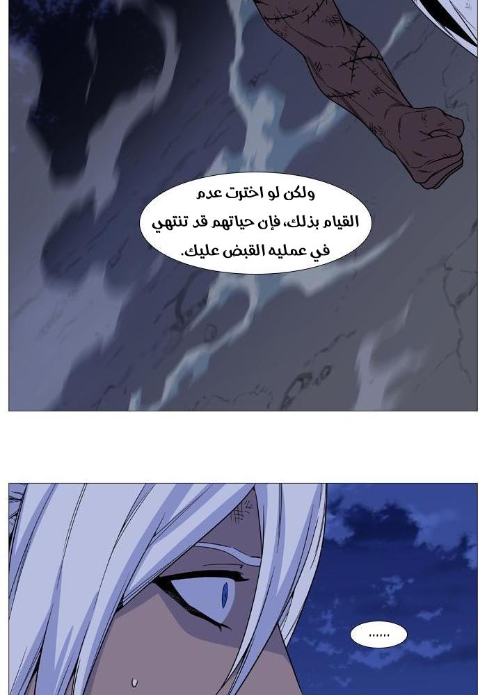 Noblesse: Chapter 522 - Page 71