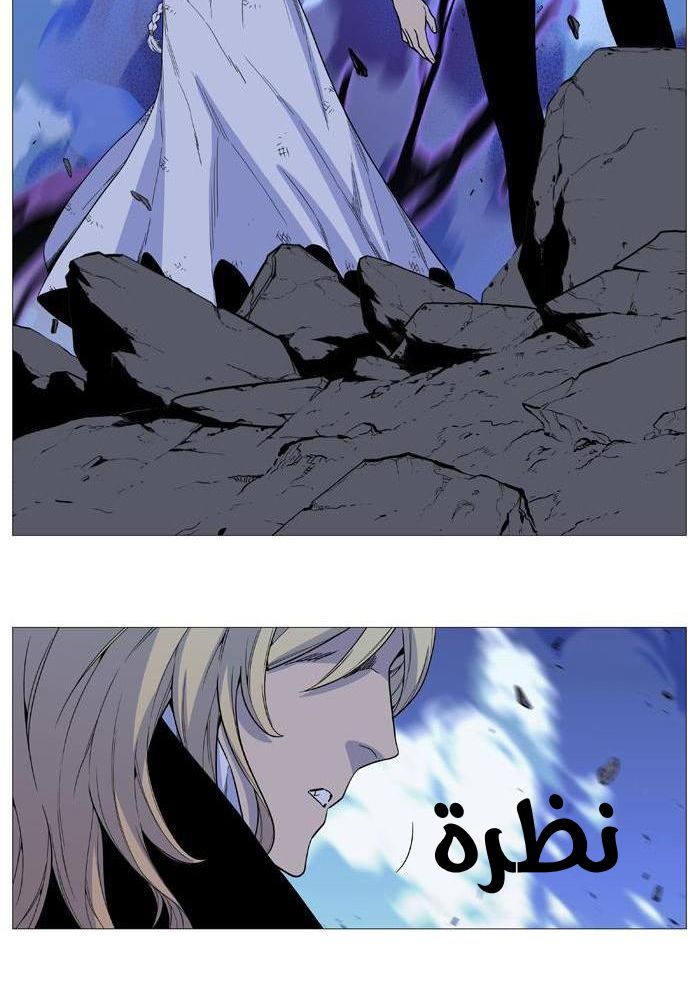 Noblesse: Chapter 522 - Page 76