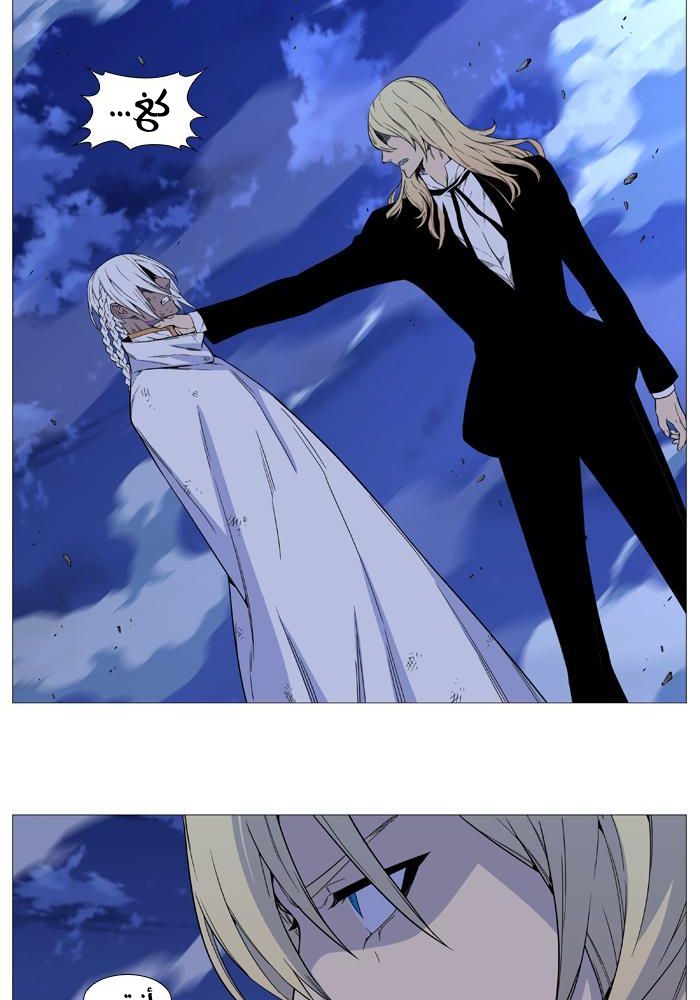 Noblesse: Chapter 523 - Page 3