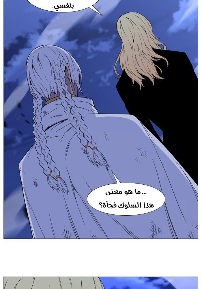 Noblesse: Chapter 523 - Page 5