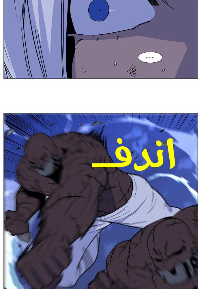 Noblesse: Chapter 523 - Page 9