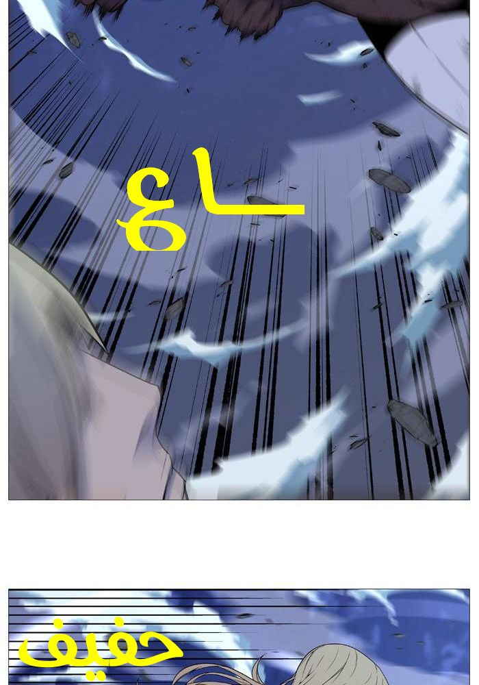 Noblesse: Chapter 523 - Page 10