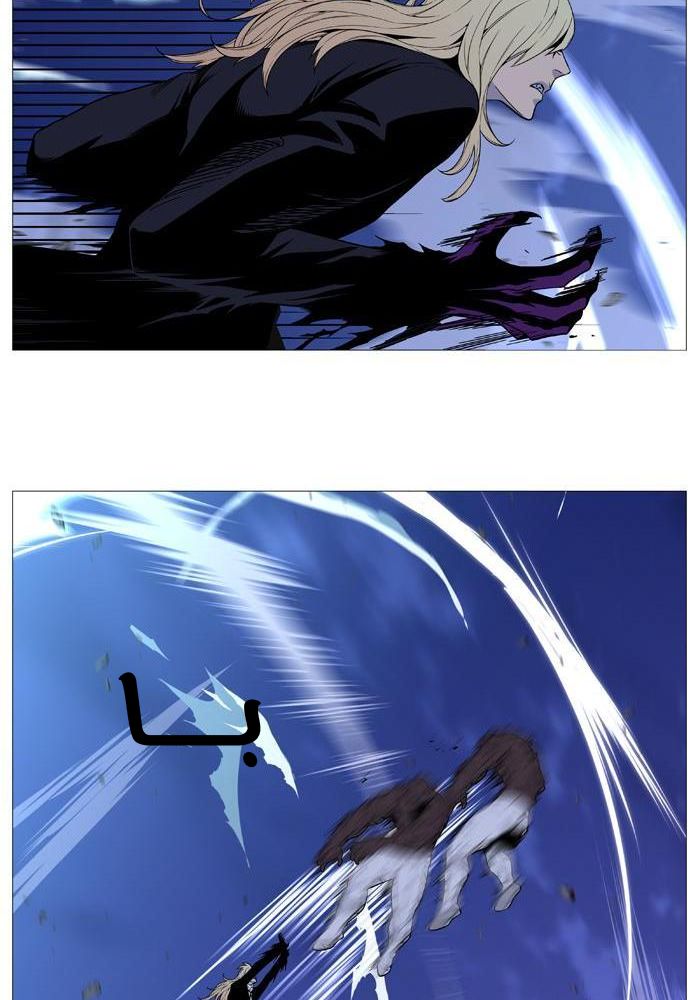 Noblesse: Chapter 523 - Page 11