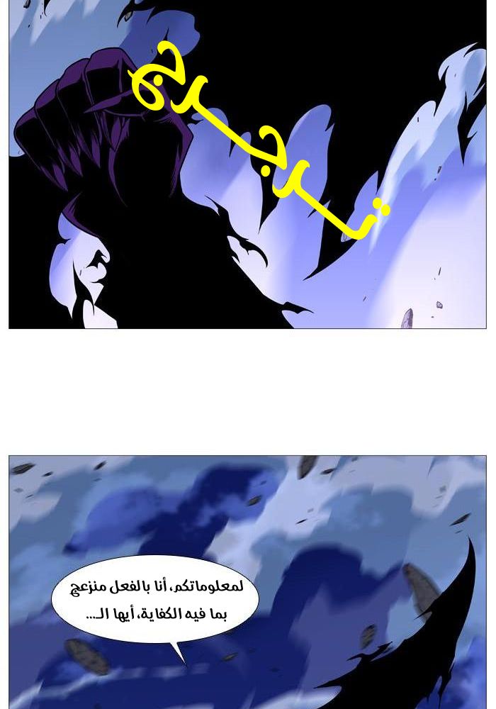 Noblesse: Chapter 523 - Page 13