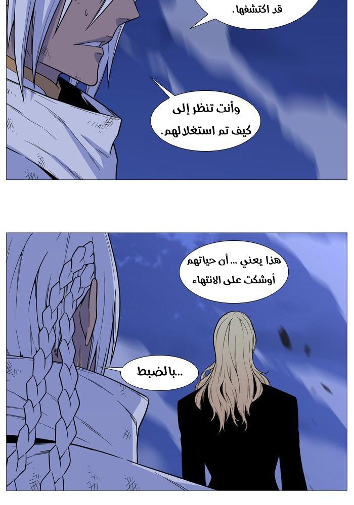 Noblesse: Chapter 523 - Page 19