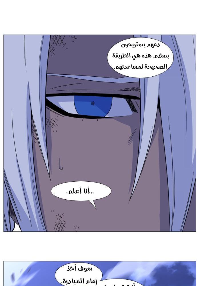 Noblesse: Chapter 523 - Page 20