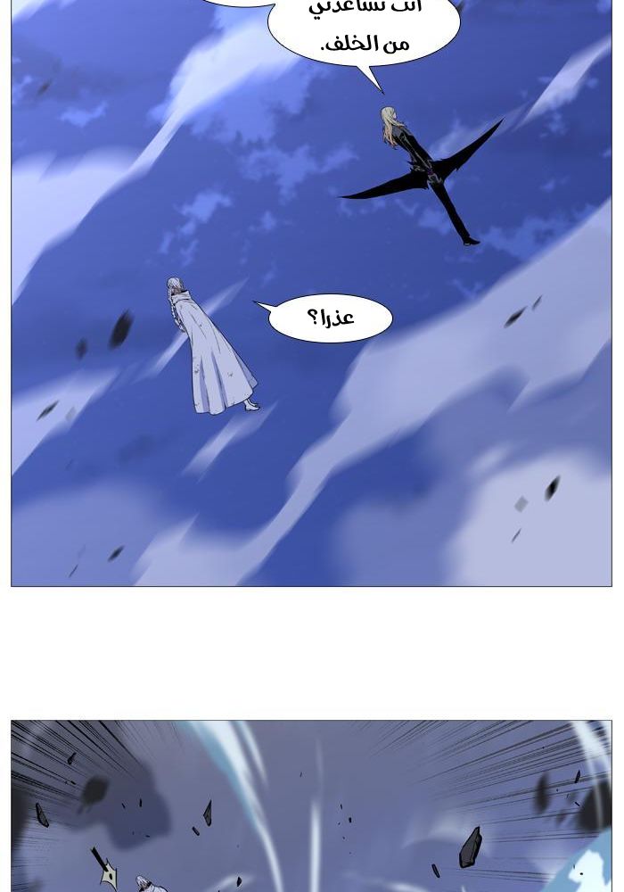 Noblesse: Chapter 523 - Page 21