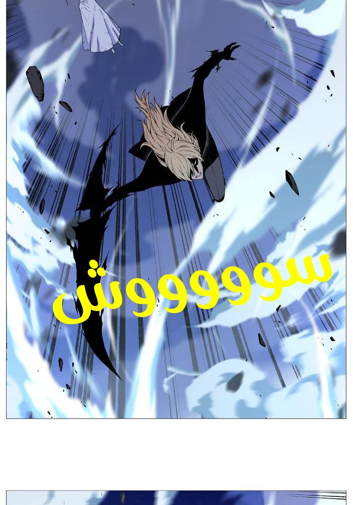 Noblesse: Chapter 523 - Page 22