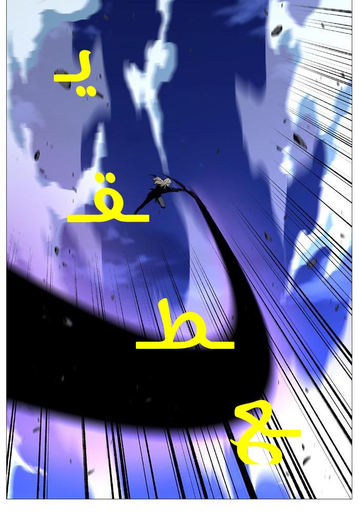 Noblesse: Chapter 523 - Page 23