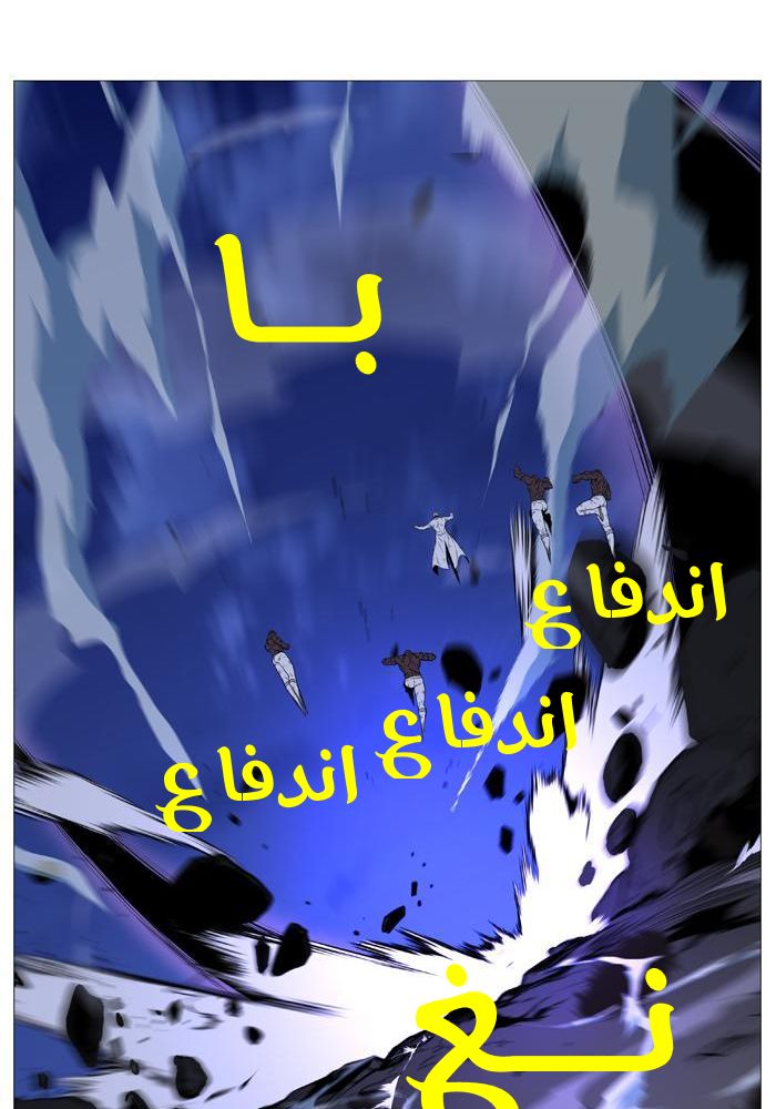 Noblesse: Chapter 523 - Page 24